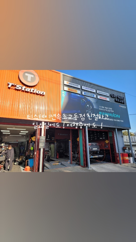 티스테이션 속초교동점 3