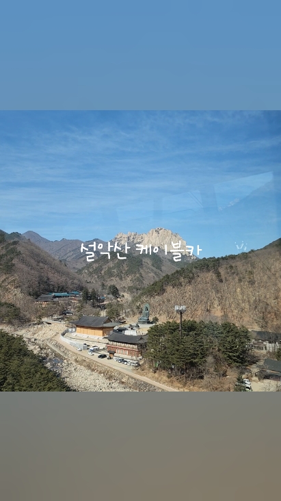 권금성휴게소 4