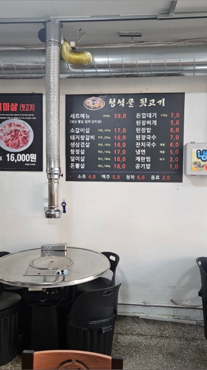 청석골뒷고기 3