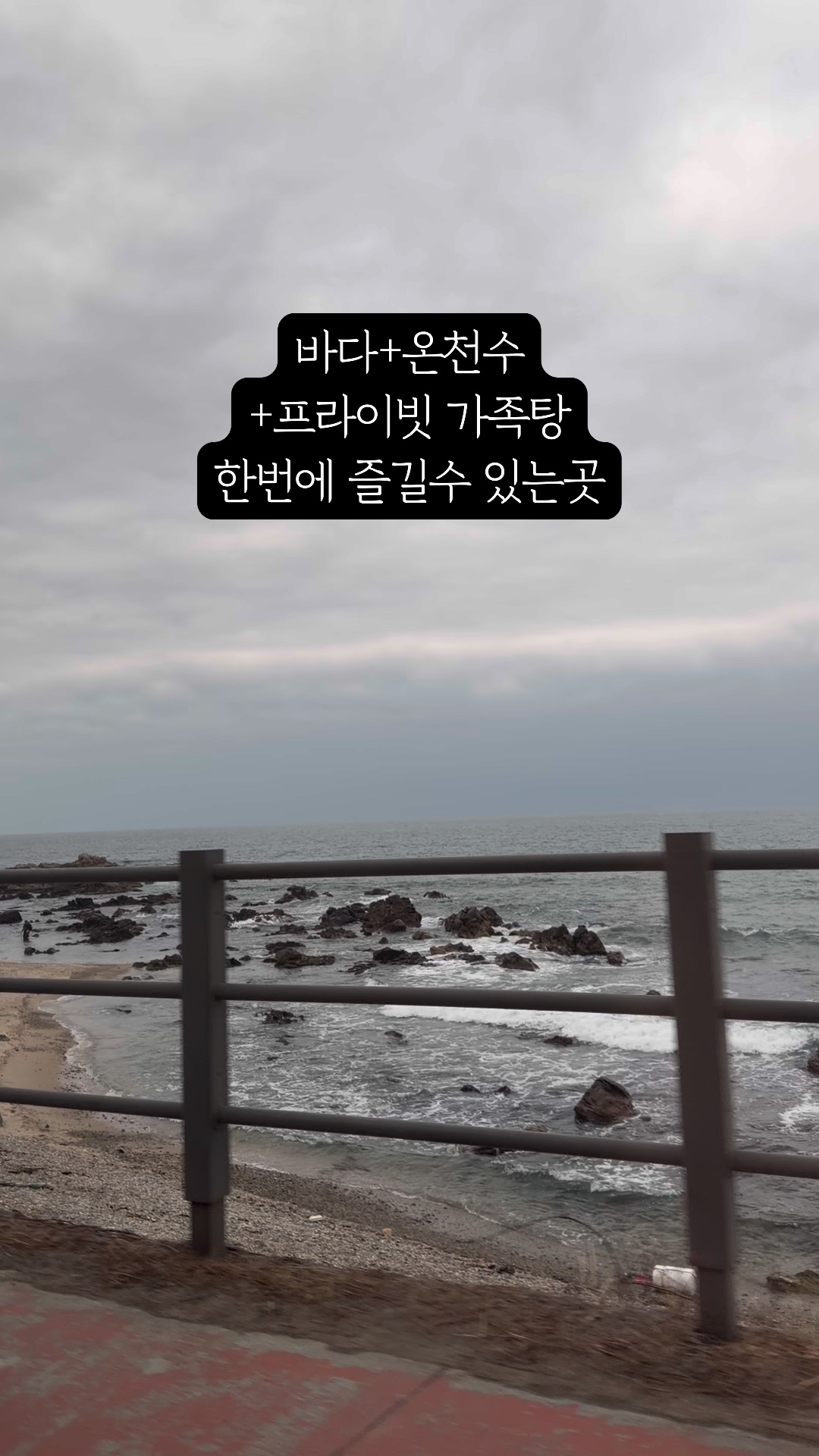 척산온천장 (Cheoksan Oncheonjang) 3