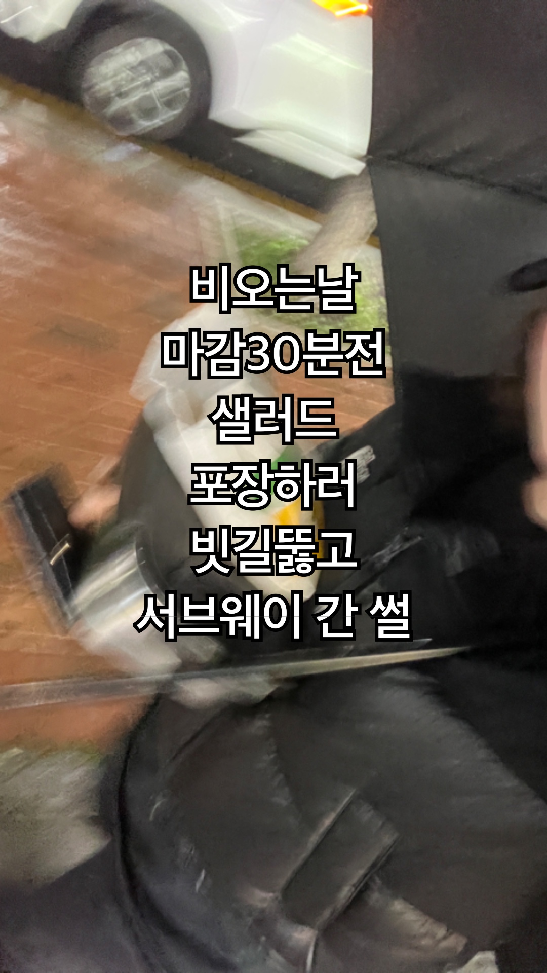 써브웨이 속초점 3