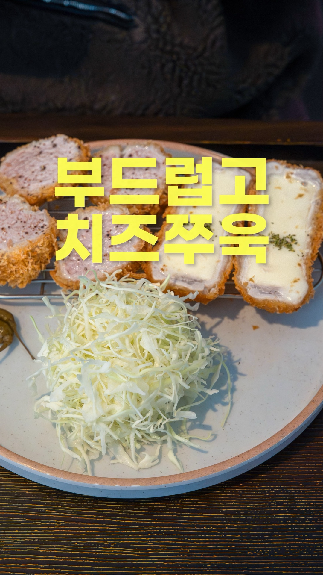 속초카츠 4