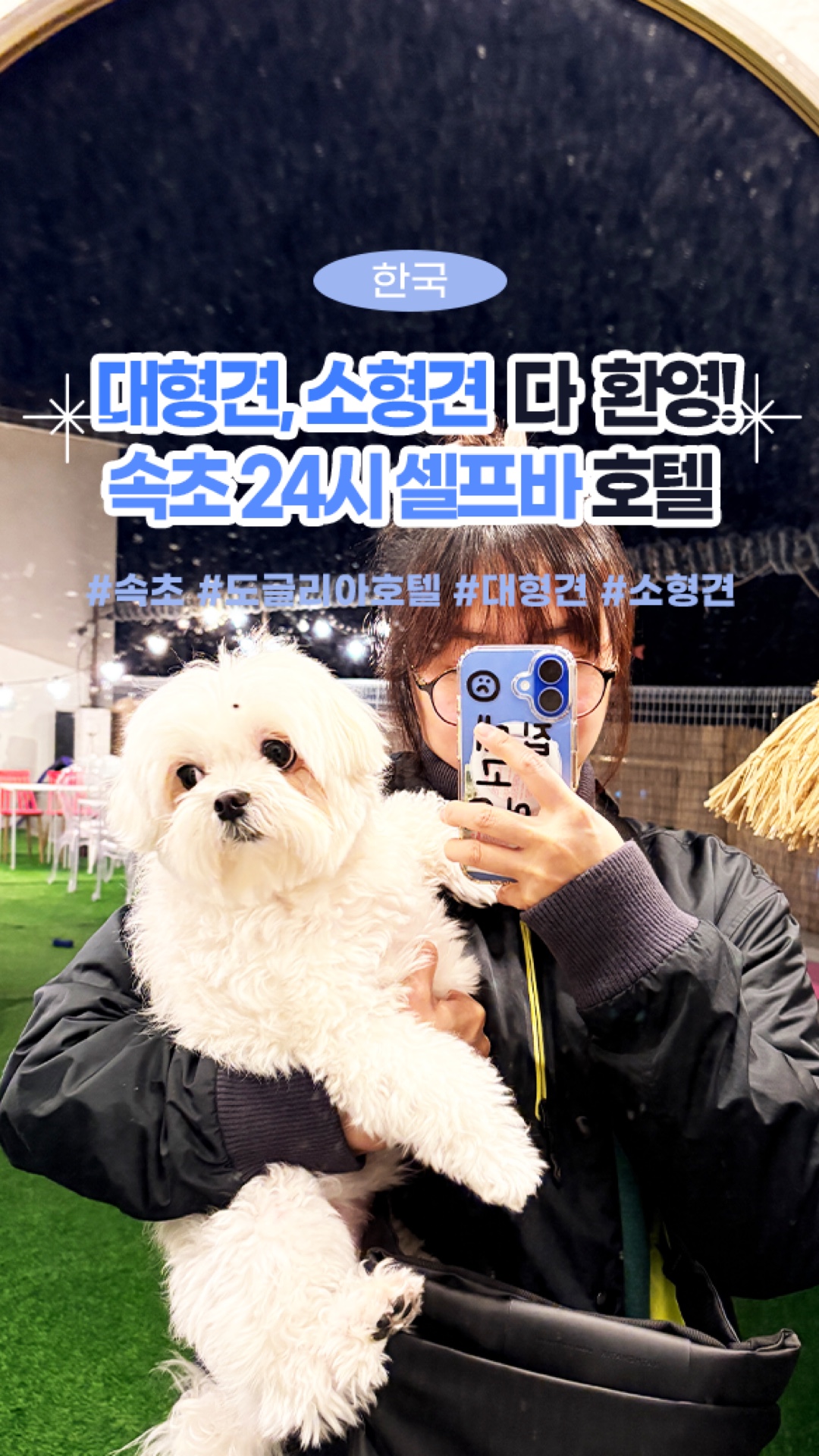 도글리아호텔 3