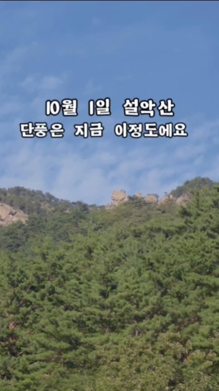 신흥사(설악산) (Sinheungsa) 3