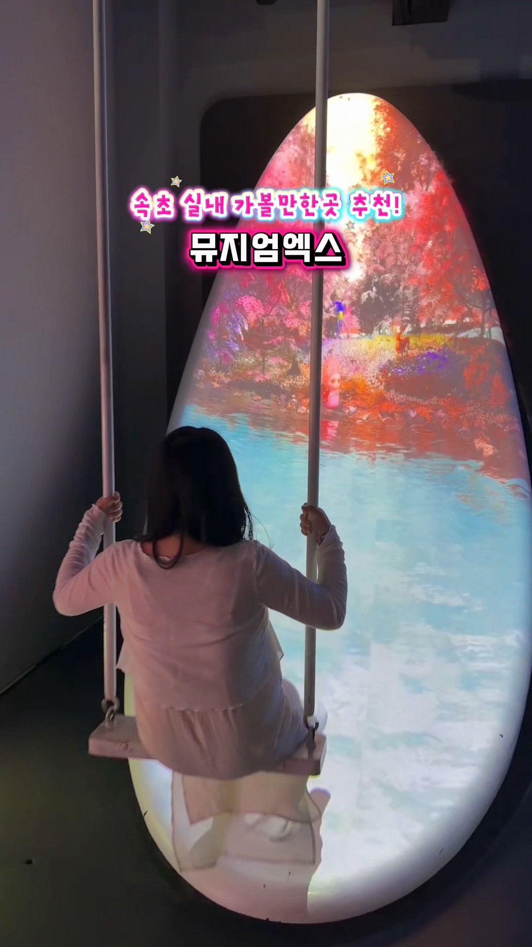 뮤지엄엑스 (Museum X) 3