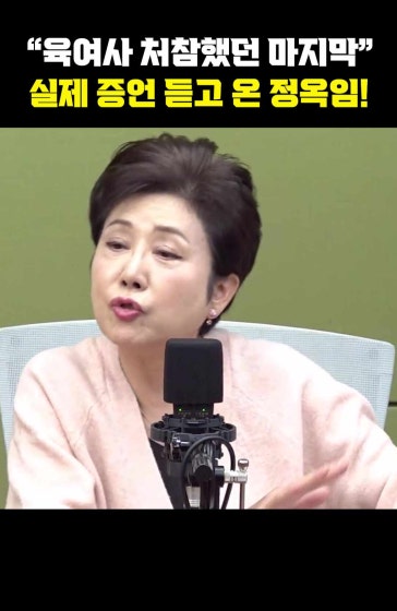 "육여사 처참했던 마지막" 실제 증언 듣고 온 정옥임![한판승부]