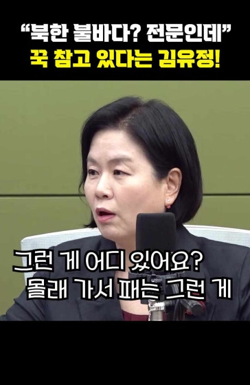 "북한 불바다? 전문인데" 꾹 참고 있다는 김유정![한판승부]