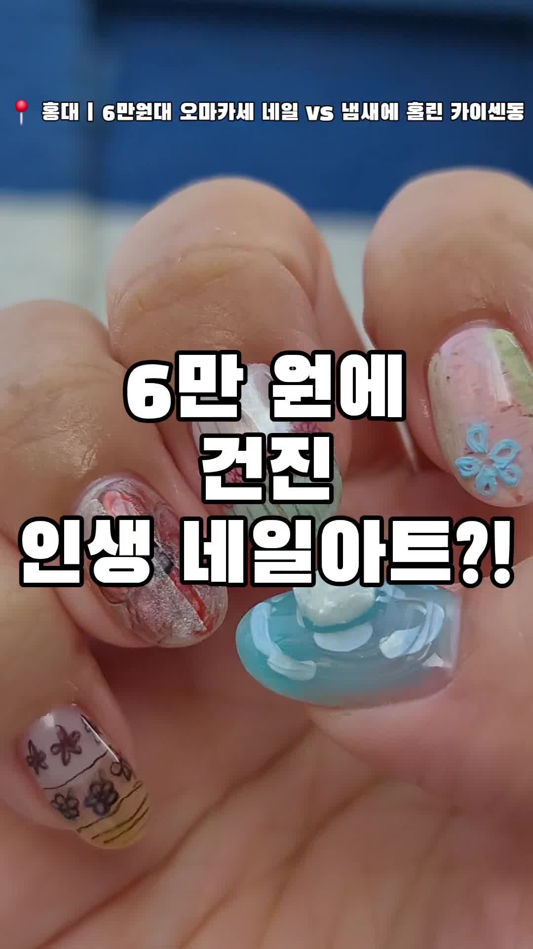 Nail Indigo · 動画