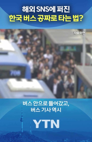 잔액 부족인데 그냥 탑승?