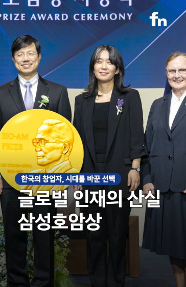 이건희 회장의 특별한 유산 ‘삼성호암상’