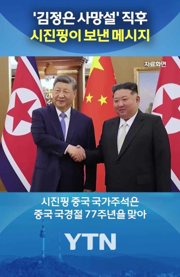 '김정은 중심 체제' 강조?