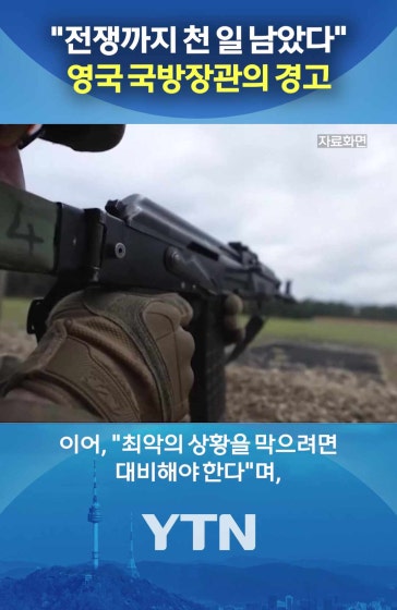 "러시아군의 엄청난 속도"