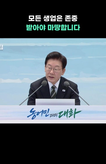 [⚡]모든 생업은 존중 받아야 마땅합니다