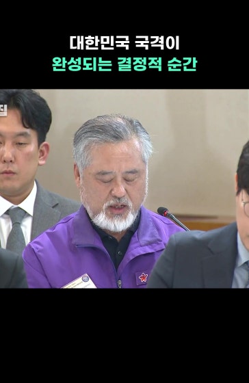 [⚡]대한민국 국격이 완성되는 결정적 순간