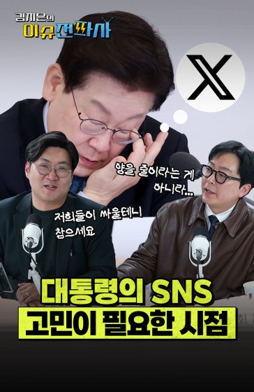 이재명 대통령께 "싸우는 건 저희가 하겠습니다"
		
		#이재명 #대통령 #SNS #펨코 #국가유공자 #다문화 #정책 #혐오 #논란 #이슈전파사 #이슈안테나