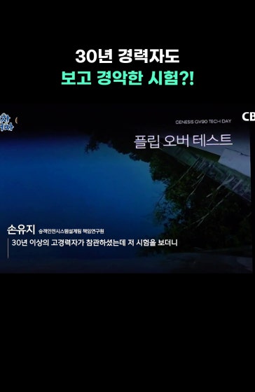 [⚡]30년 경력자도 보고 경악한 시험?!