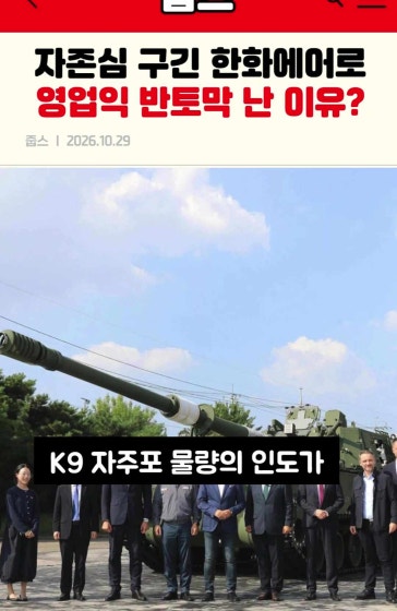 한화에어로 실적 쇼크 ㄷㄷ