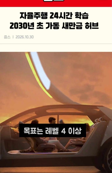 현대차그룹 새만금 9조 AI 밸리…데이터센터 2030년 초 가동 #현대차그룹 #새만금 #AI데이터센터 #피지컬AI #자율주행 #현대오토에버 #GPU #AI밸리 #줍스