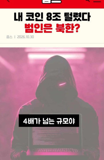 바이낸스 역대급 해킹 사건 코인 8조 원 증발 ㄷㄷ